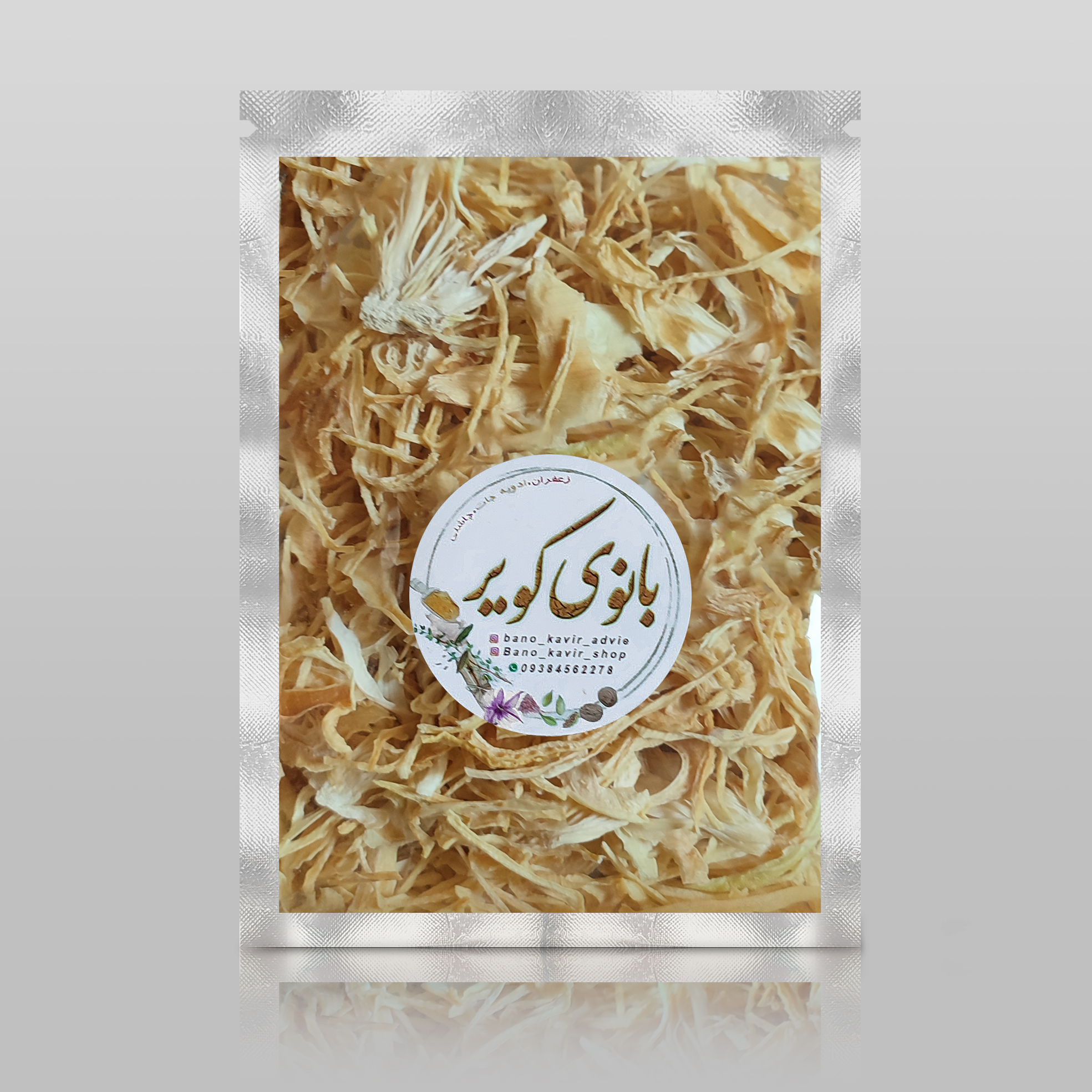 اسلایس پیاز