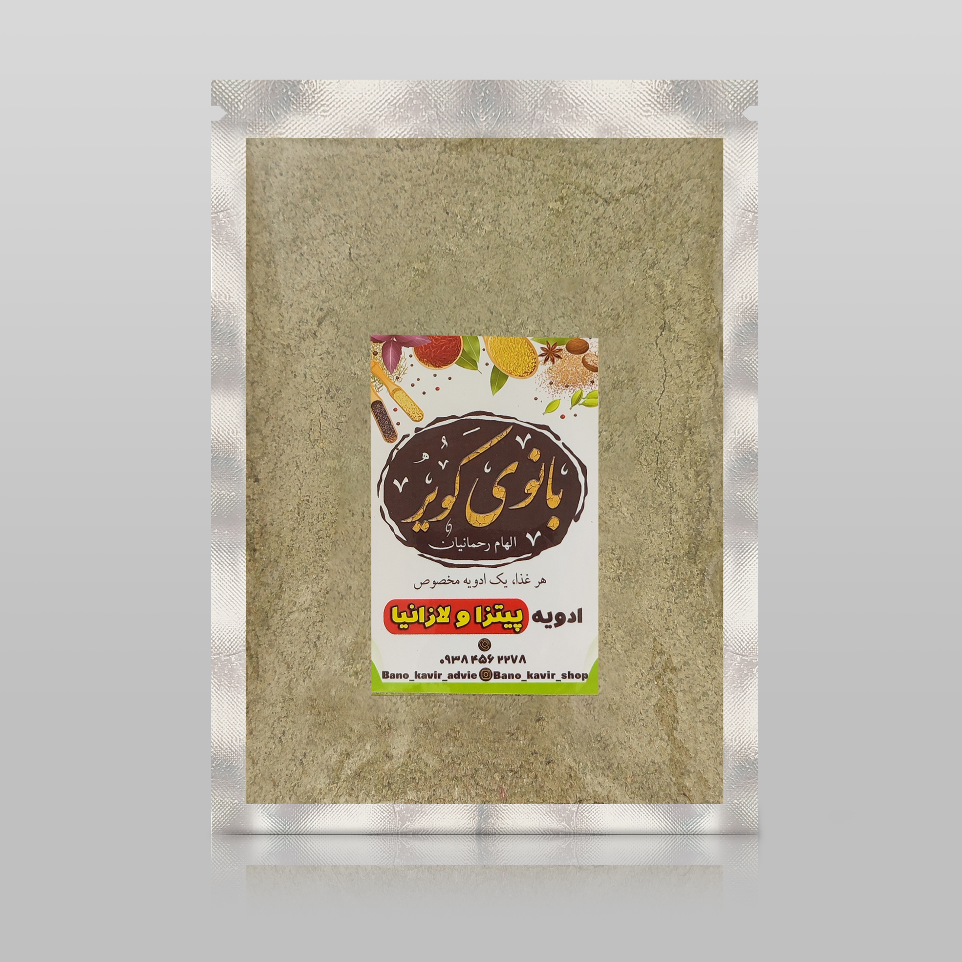 ادویه پیتزا و لازانیا