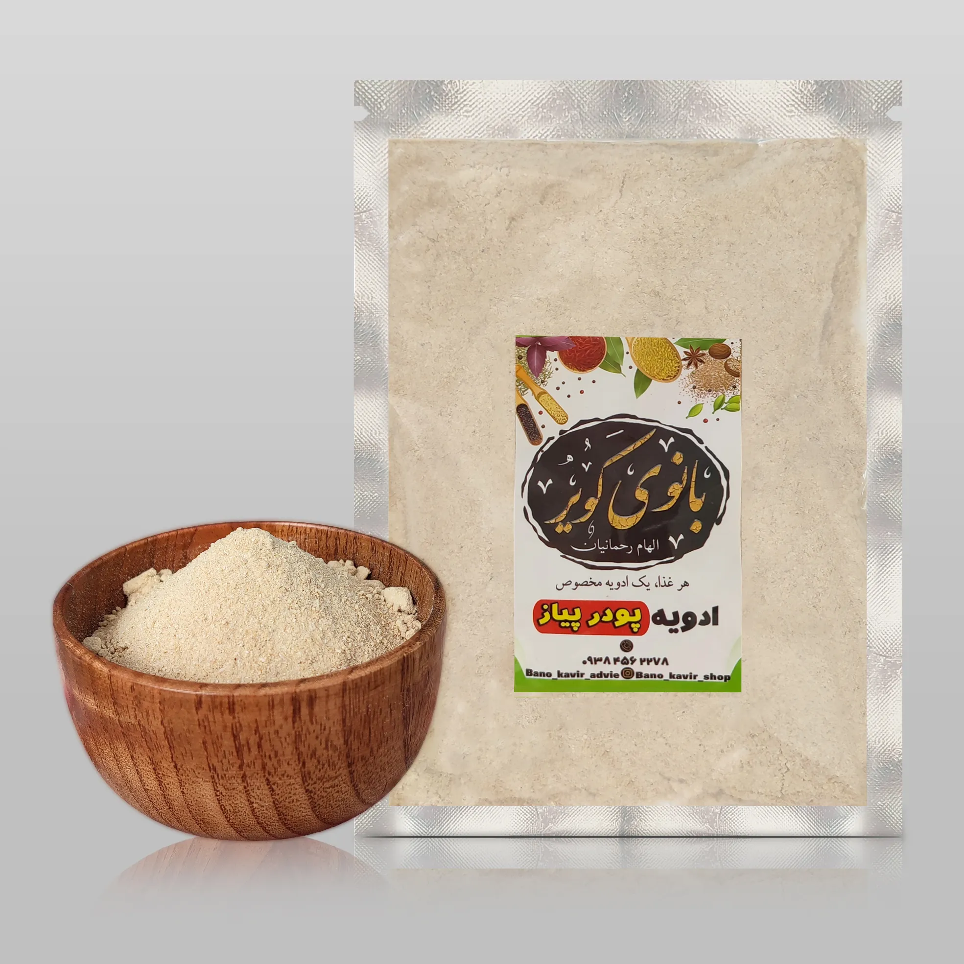 پودر پیاز