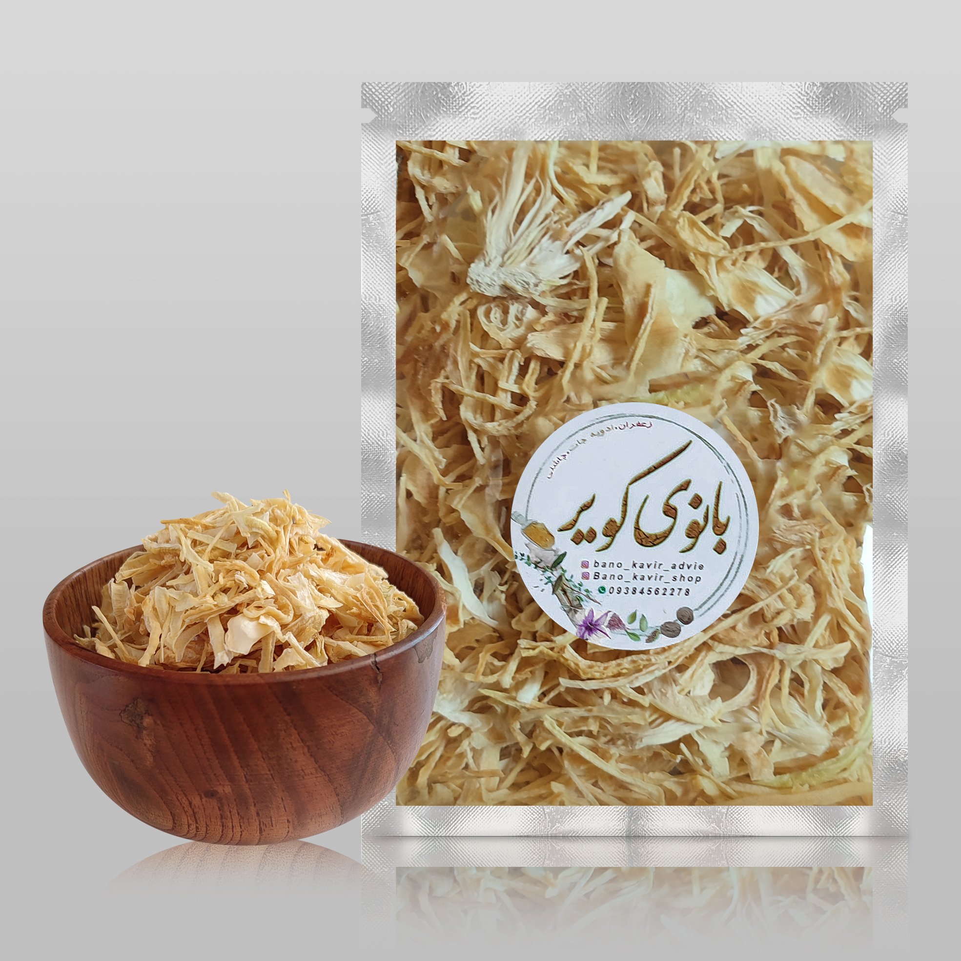اسلایس پیاز