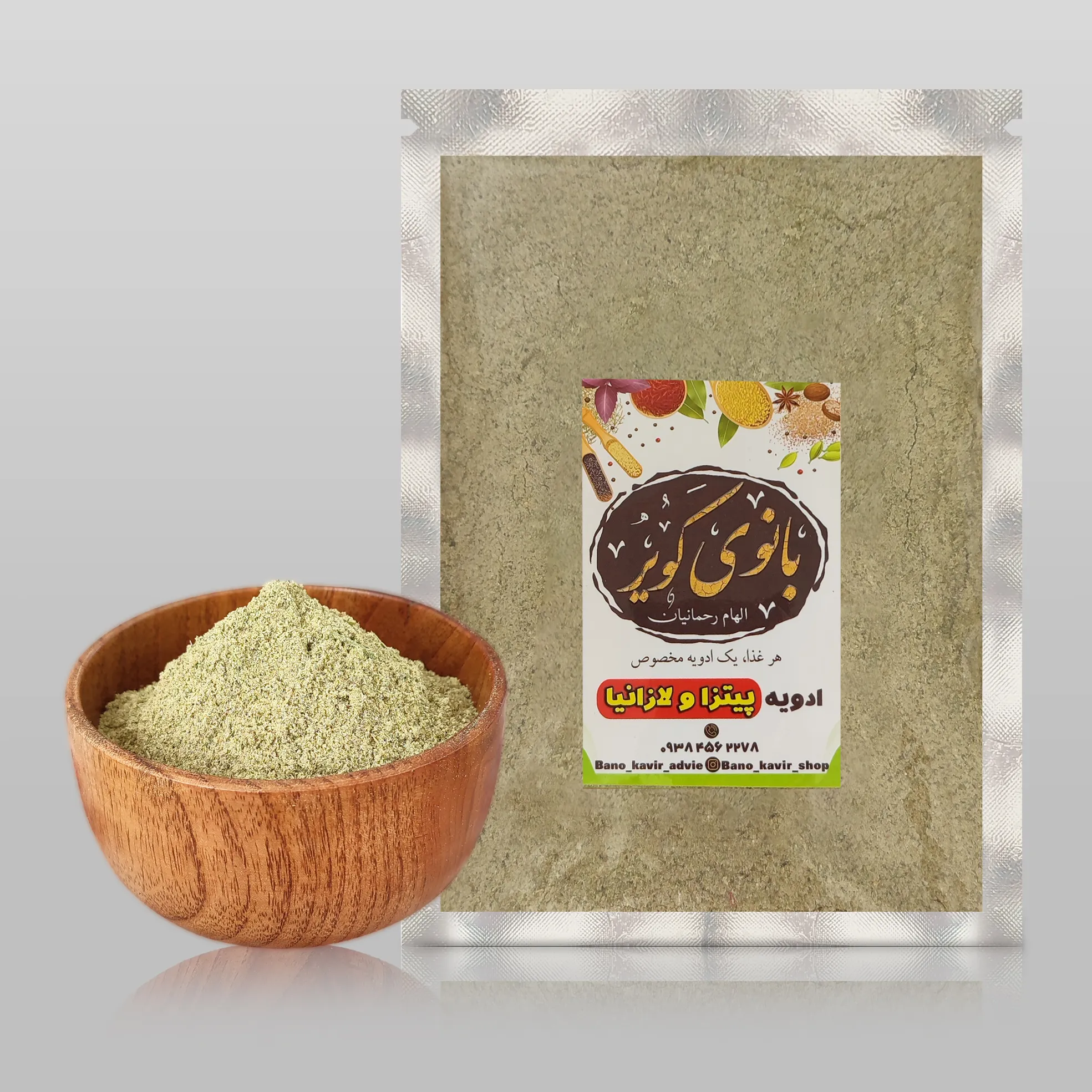 ادویه پیتزا و لازانیا