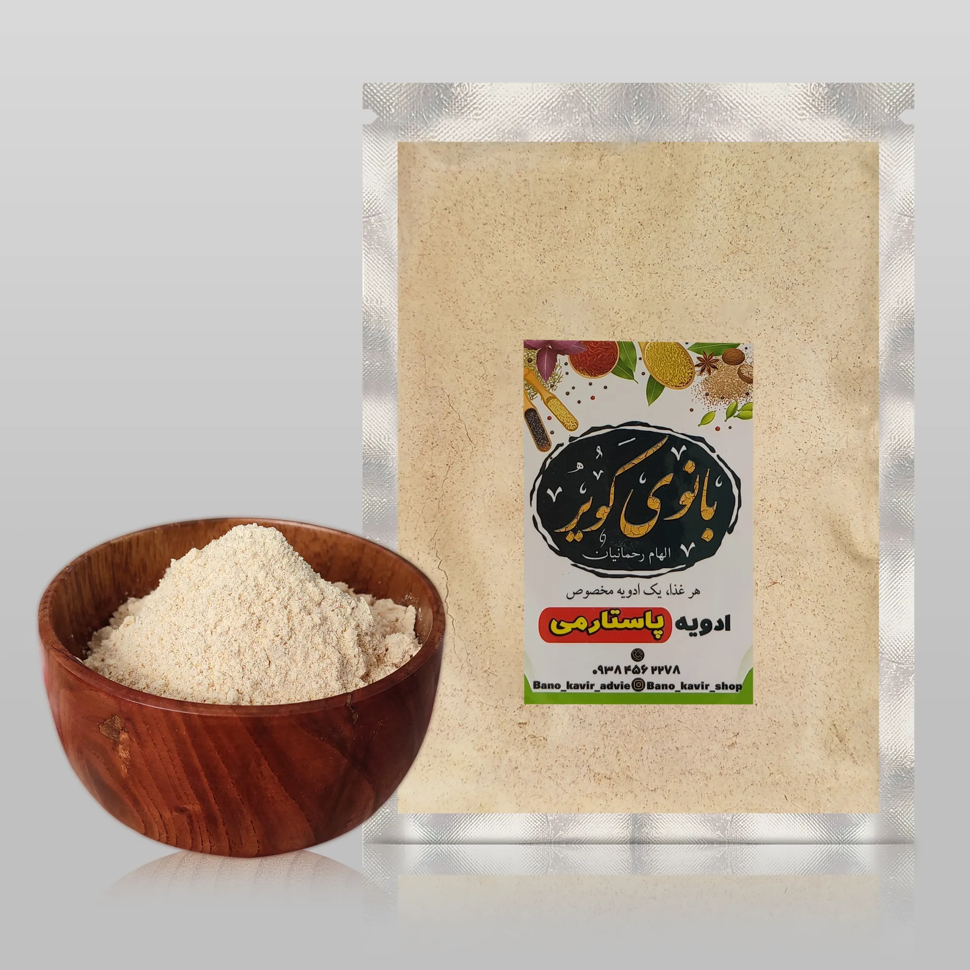 ادویه سوسیس و کالباس