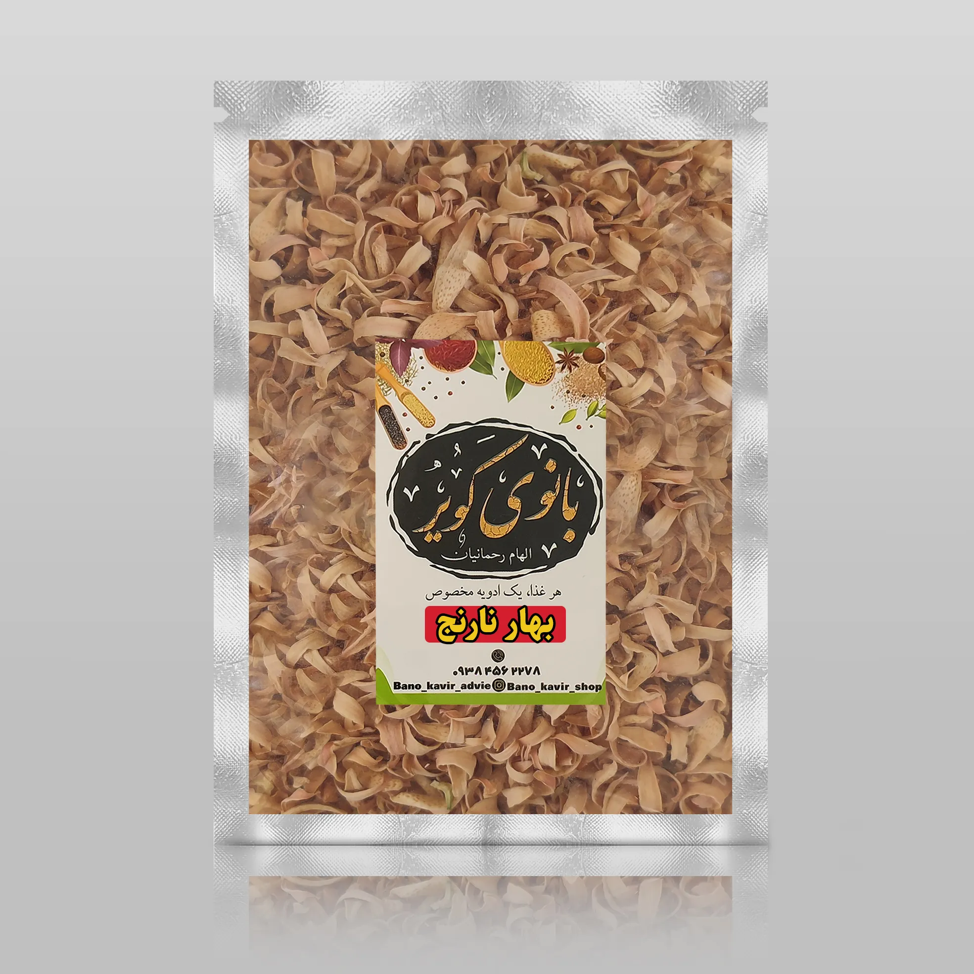 بهار نارنج اصل شیراز