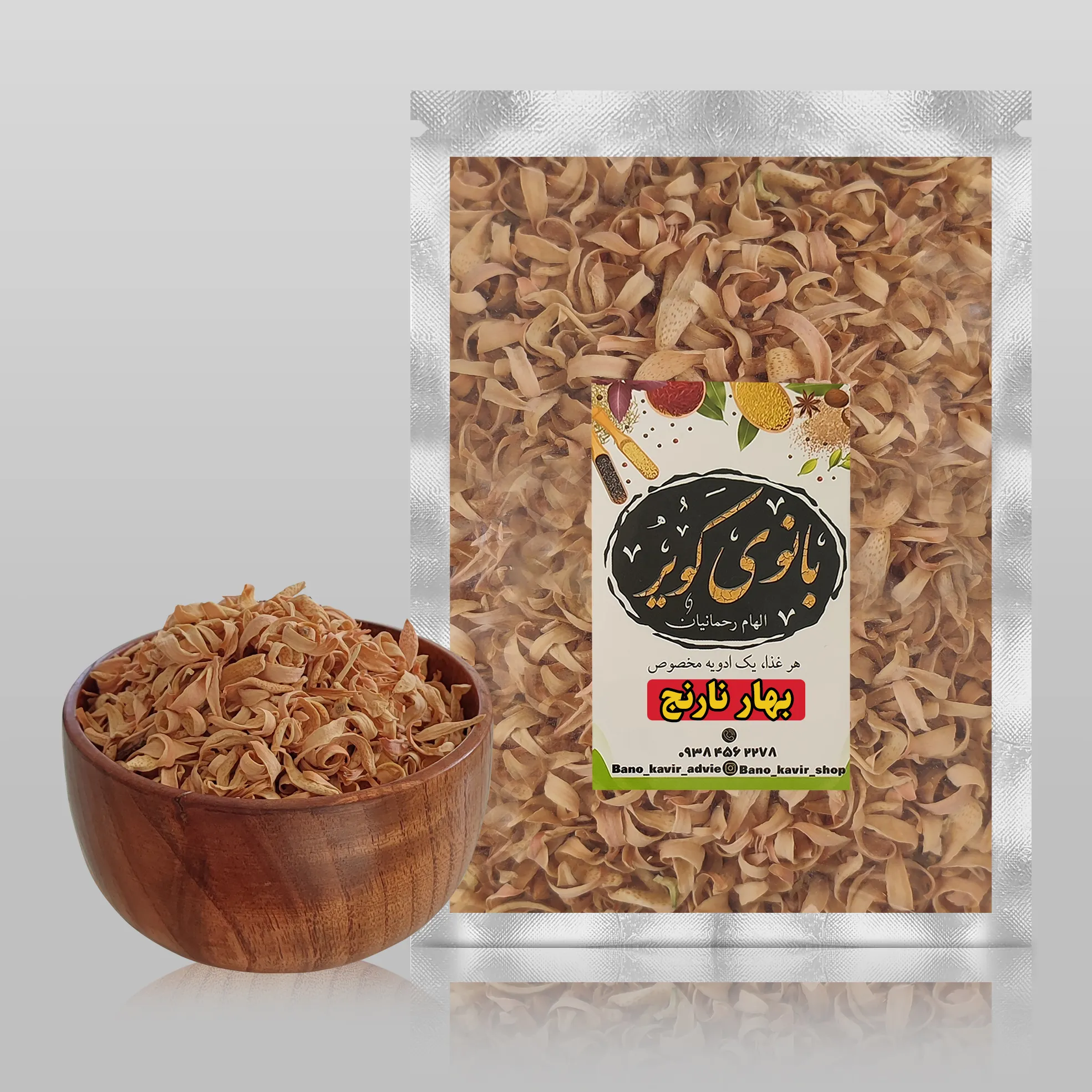 بهار نارنج اصل شیراز