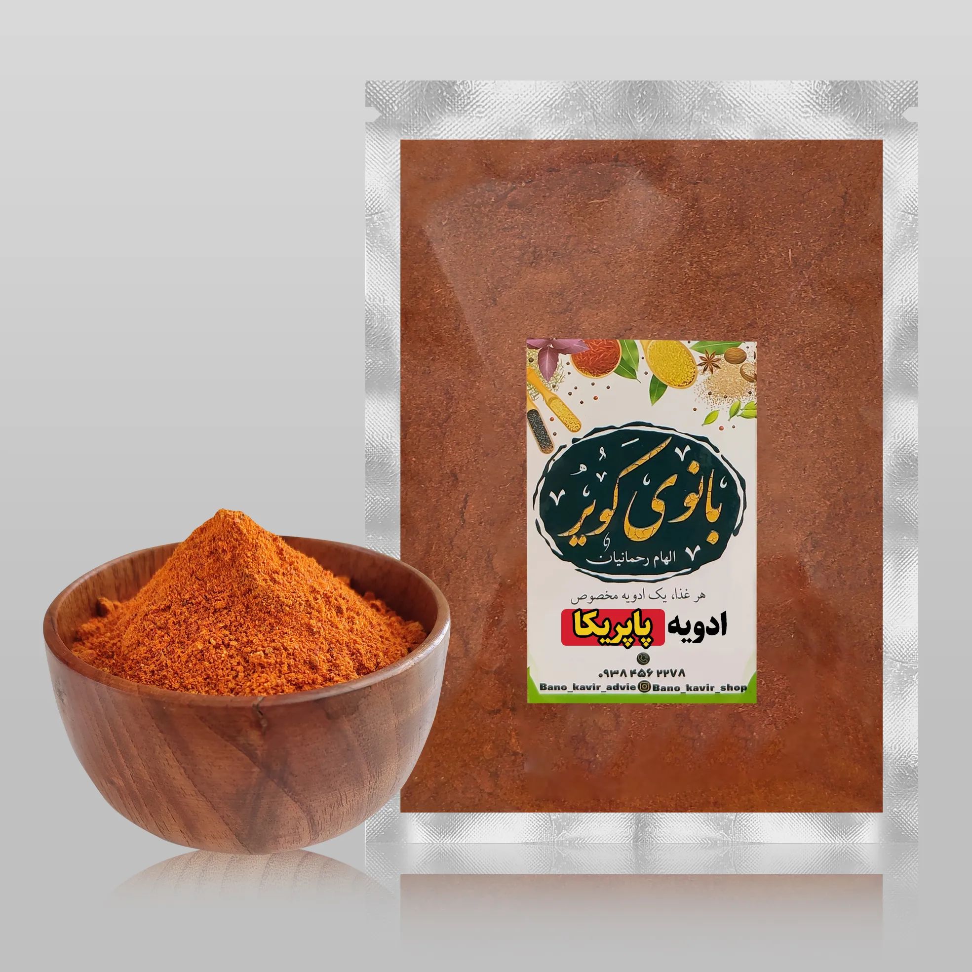 پاپریکا مجارستانی