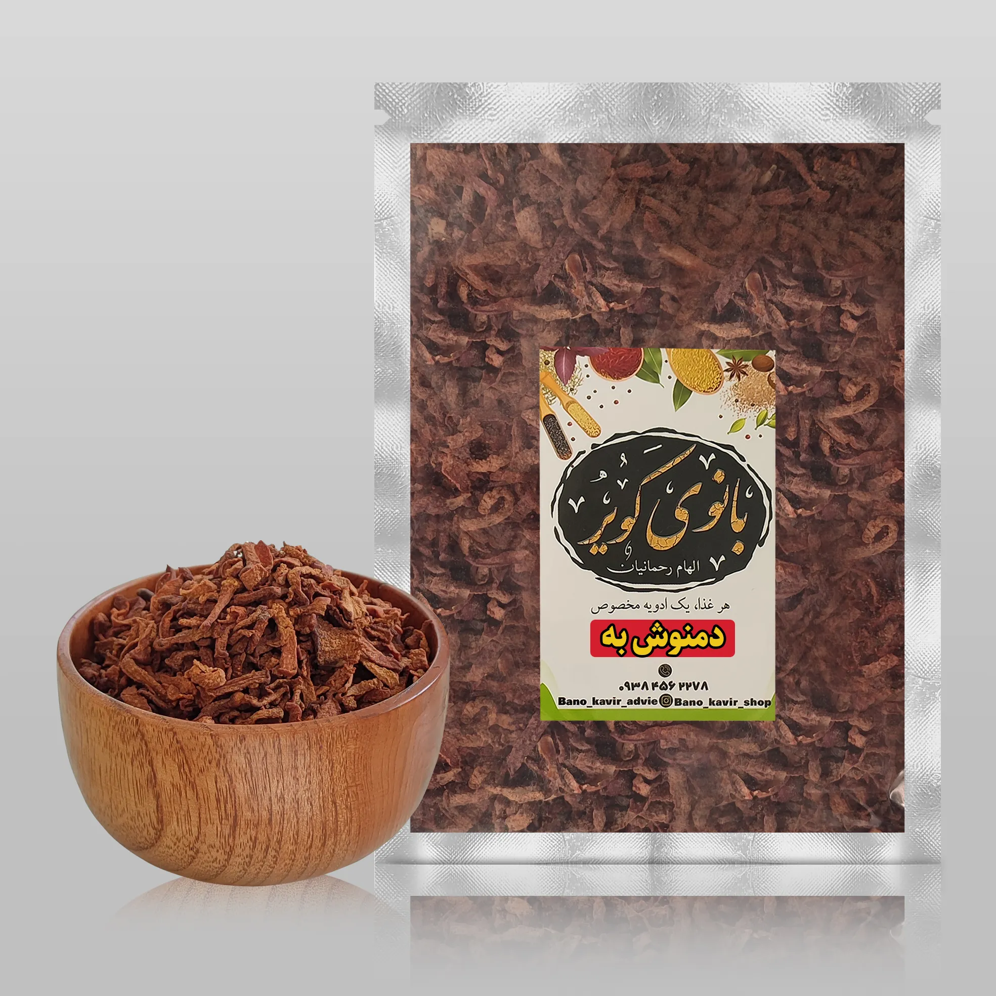 دمنوش به