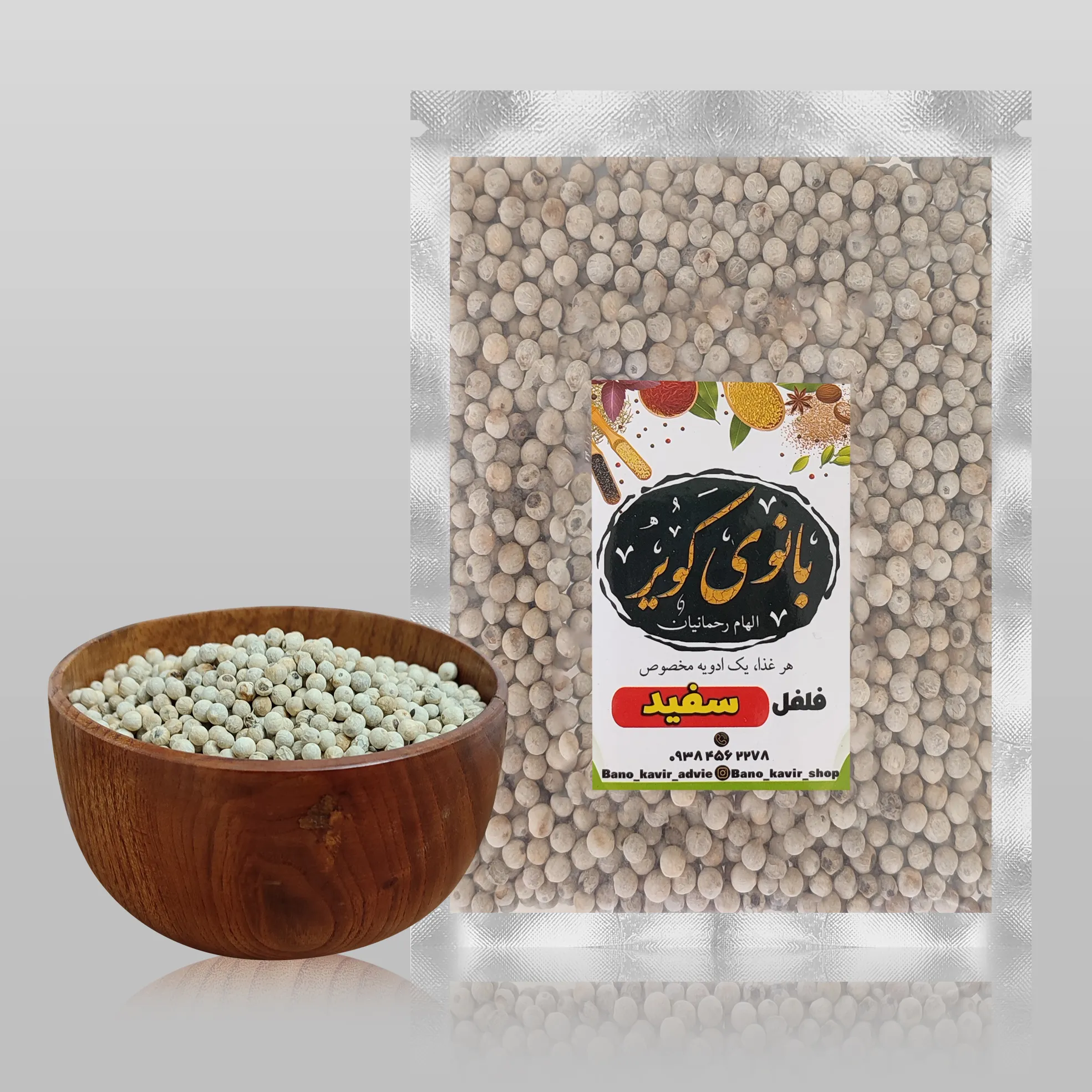 فلفل سفید