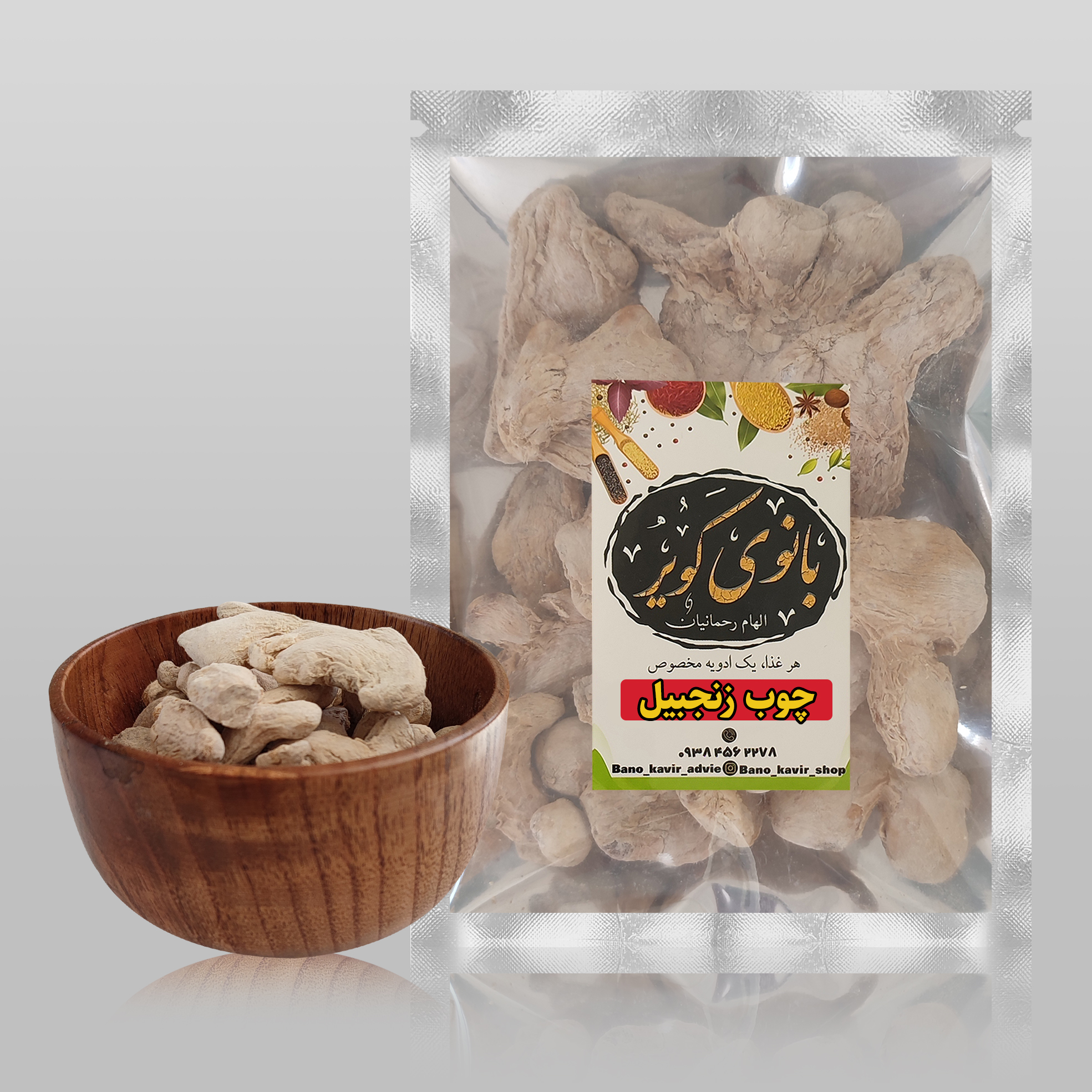 زنجبیل پودر