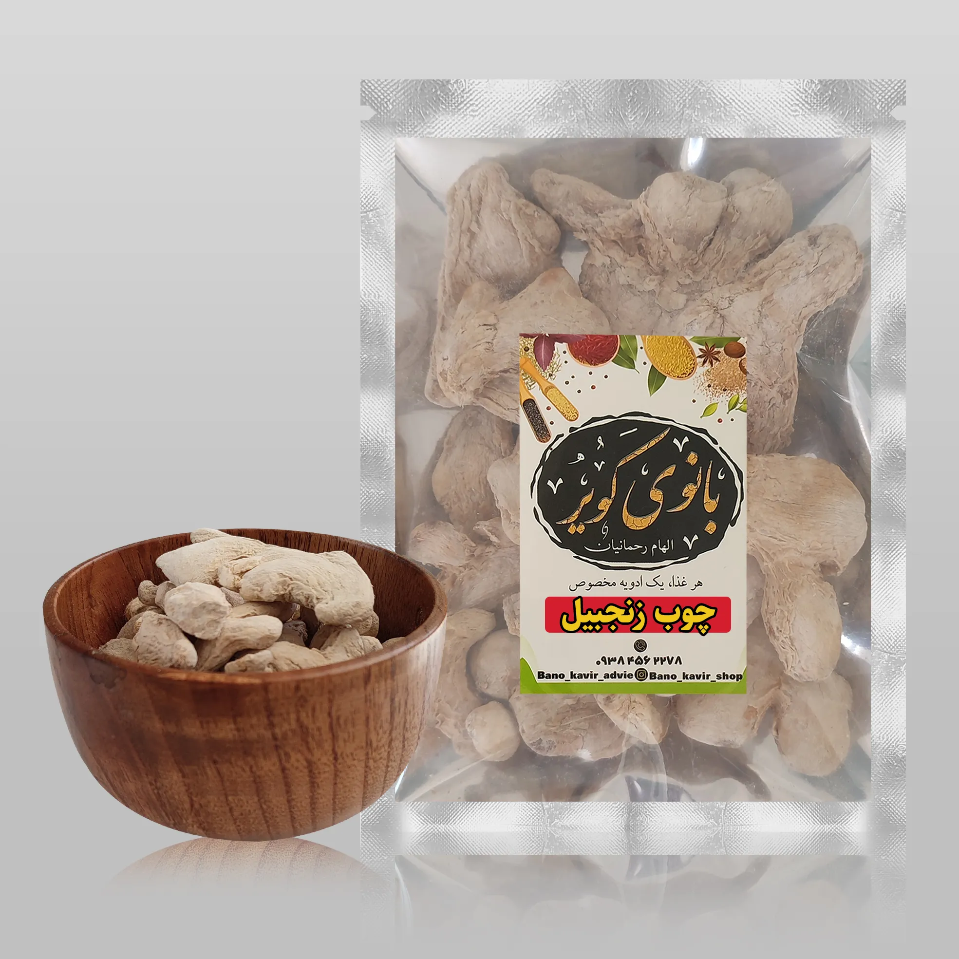 زنجبیل اعلا