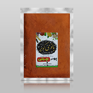 فلفل قرمز تند