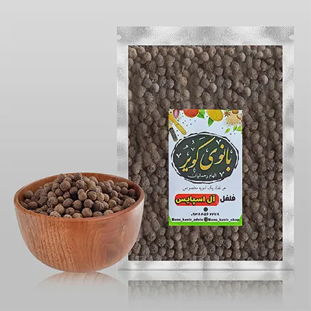 فلفل آل اسپایس