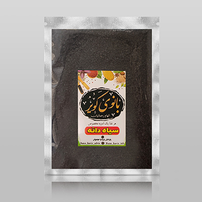 سیاه دانه محلی