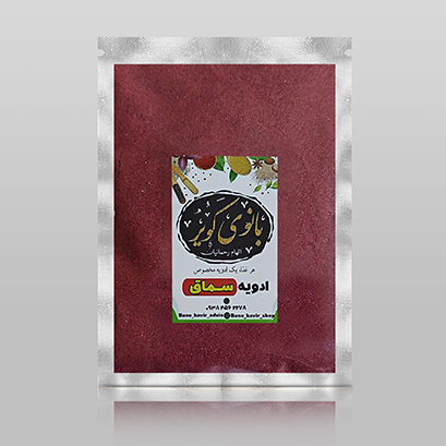 سماق