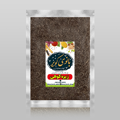 زیره کوهی