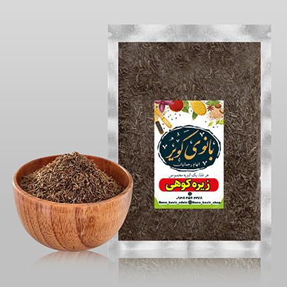 زیره کوهی