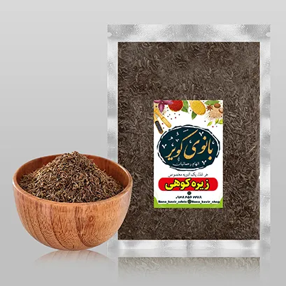 زیره  سیاه کوهی