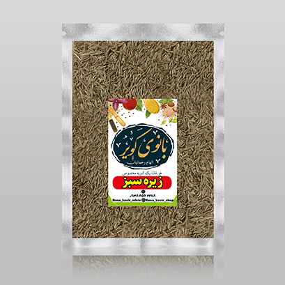 زیره سبز