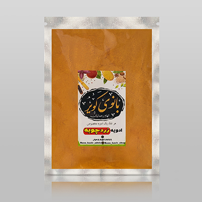 زردچوبه