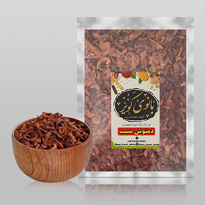 دمنوش سیب