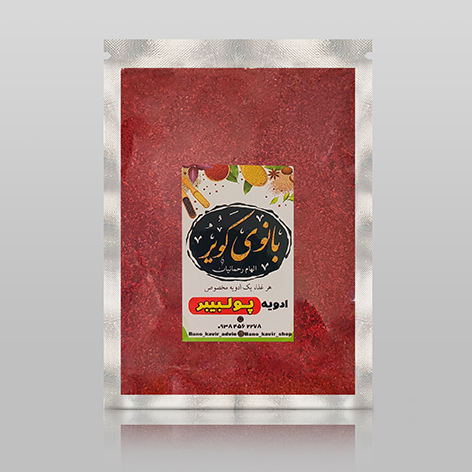پولبیبر