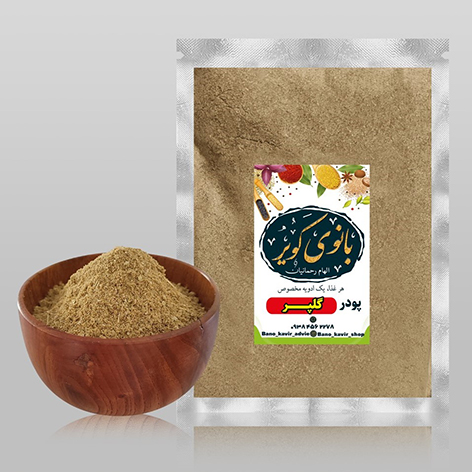 پودر گلپر