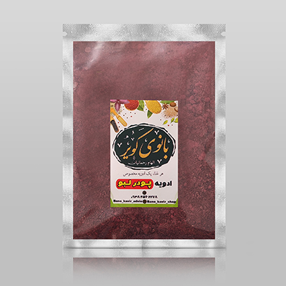 پودر لبو