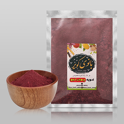 پودر لبو