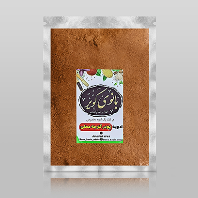 پودر گوجه محلی