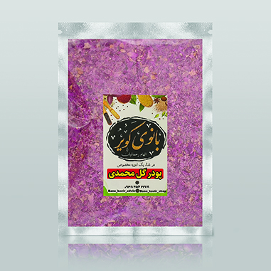 پودر گل محمدی
