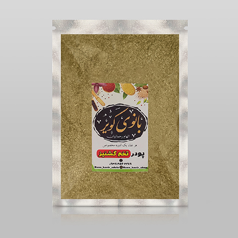پودر تخم گشنیز
