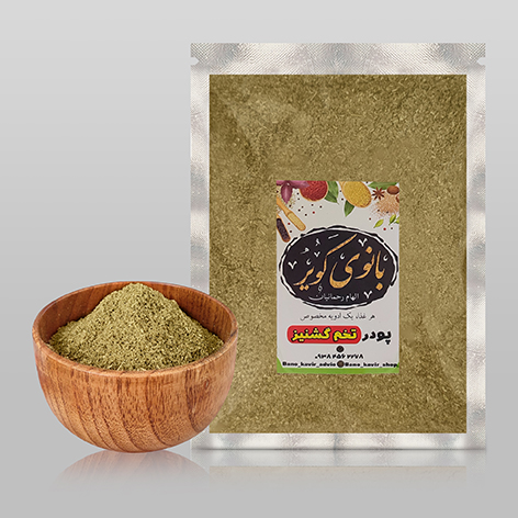 پودر تخم گشنیز