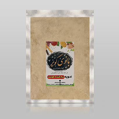 1دویه نرم کننده گوشت