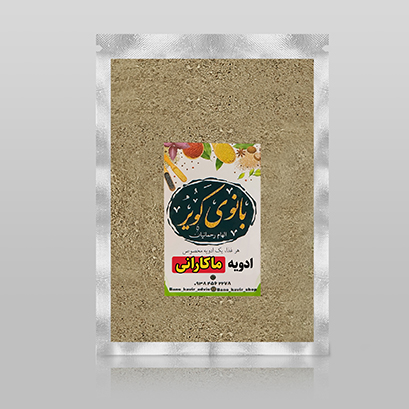 ادویه ماکارانی
