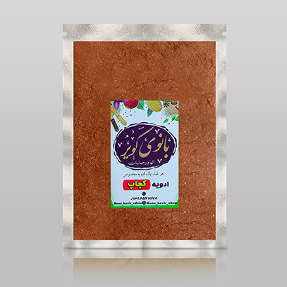 ادویه کچاپ