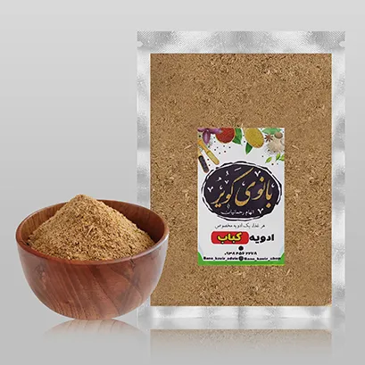 ادویه کباب
