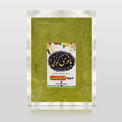 ادویه قرمه سبزی