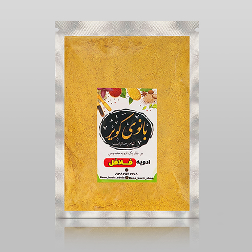 ادویه فلافل