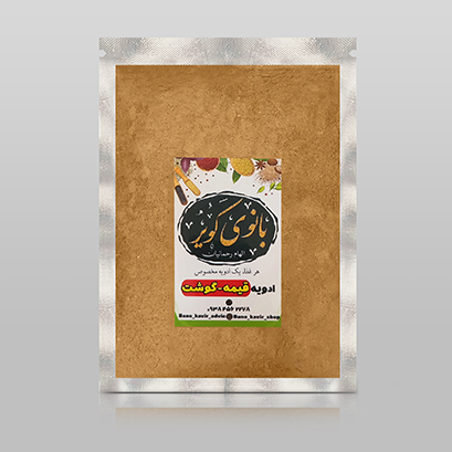ادویه خورشت قیمه