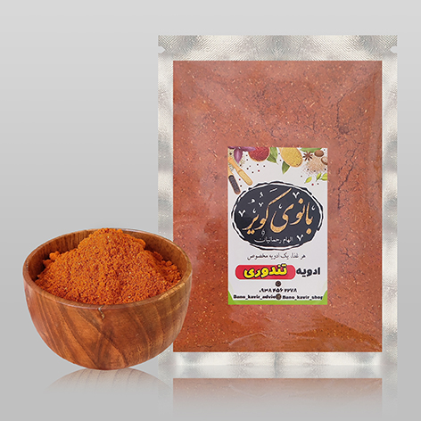 ادویه تندوری