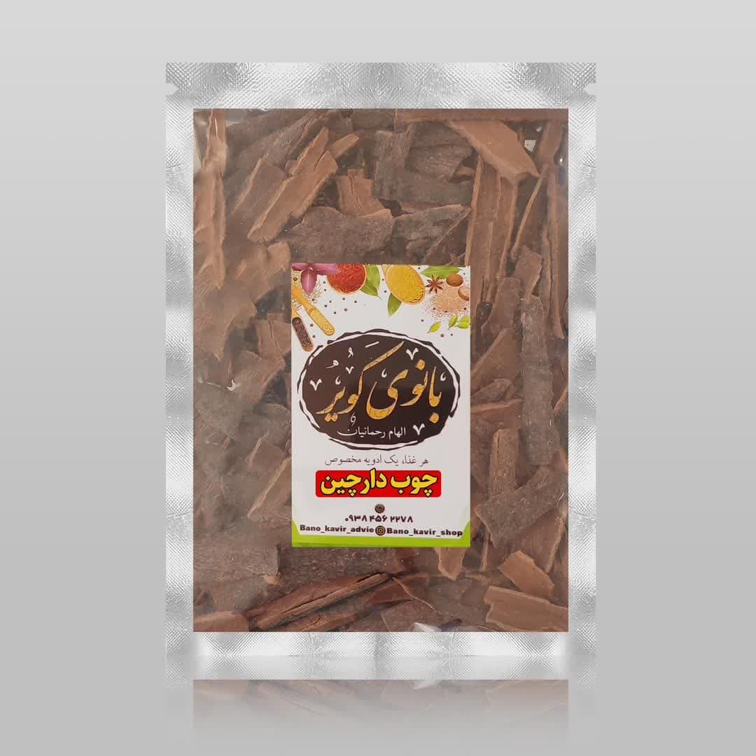 چوب دارچین