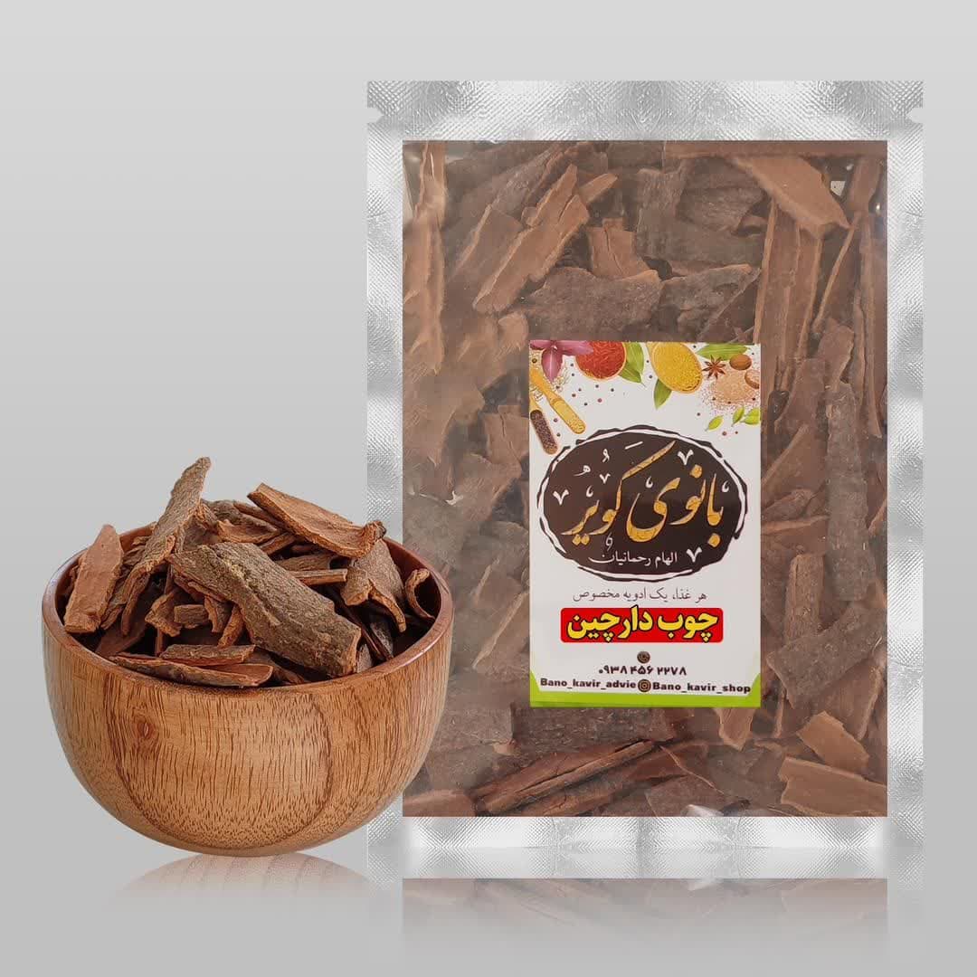 چوب دارچین