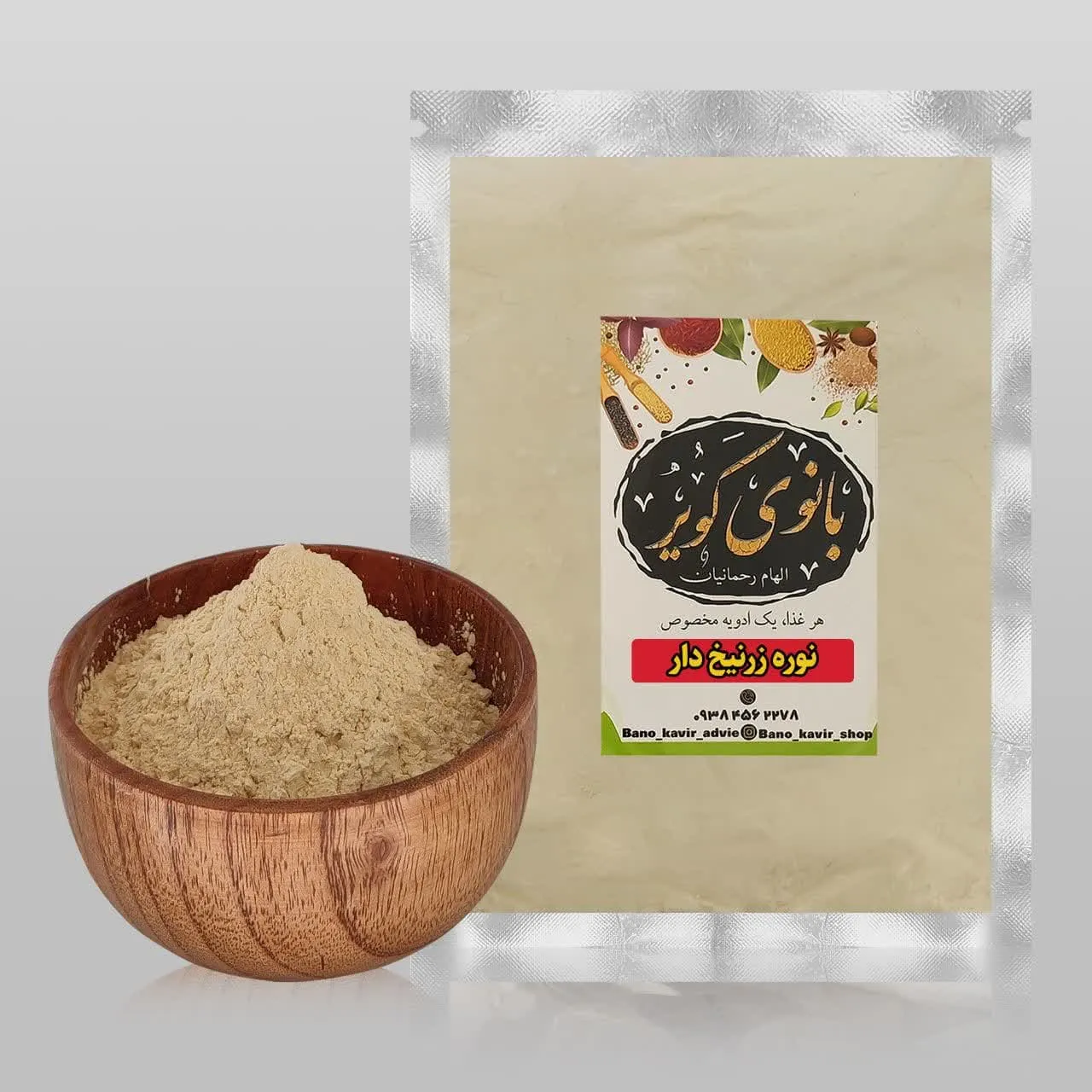 نوره زرنیخ دار