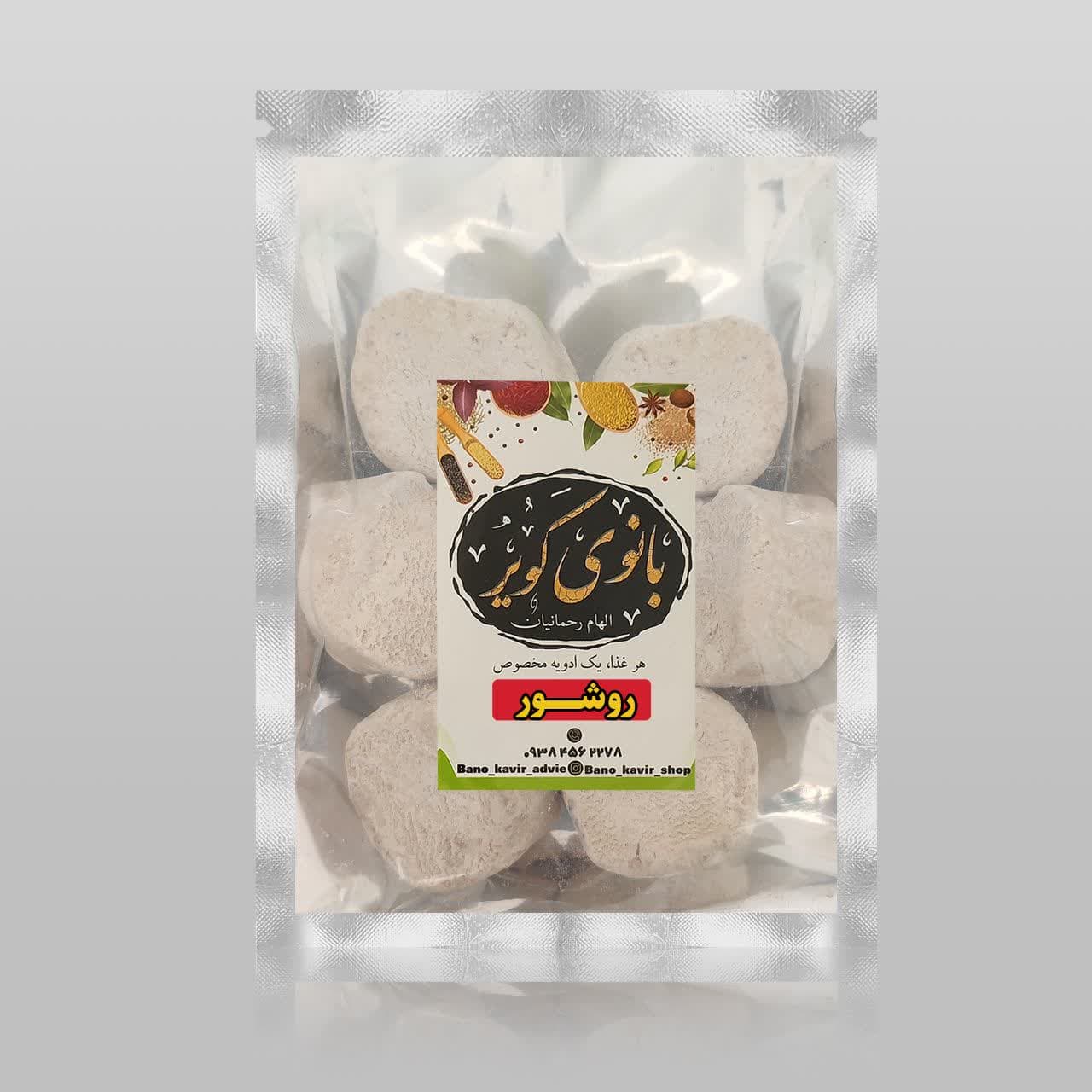 روشور نقره
