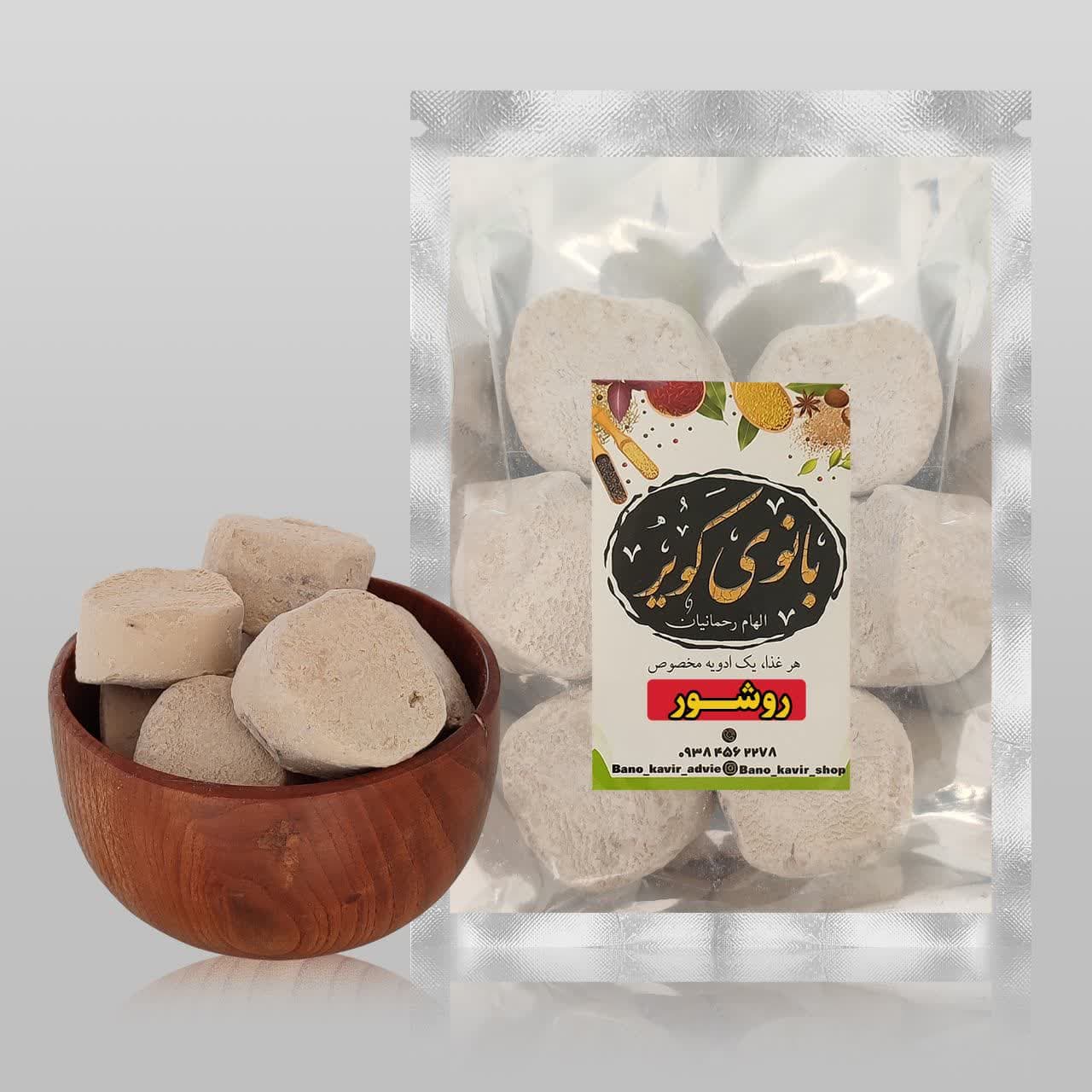 روشور نقره