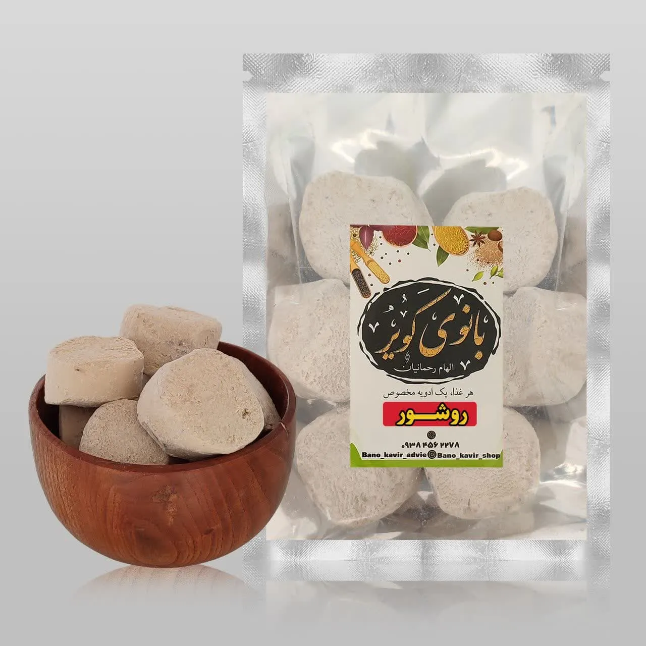روشور نقره