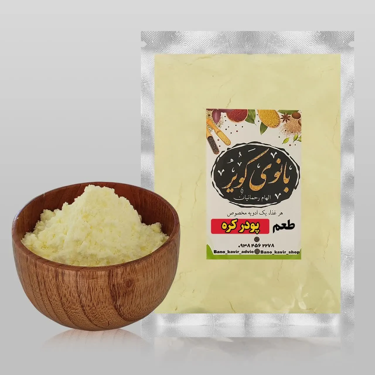 پودر کره هلندی