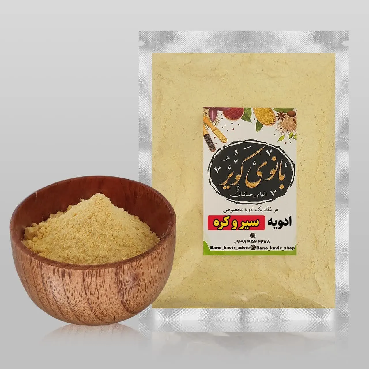 پک کامل ادویه جوجه کباب