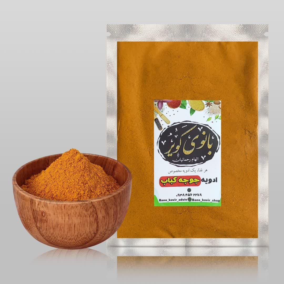 پک کامل ادویه جوجه کباب