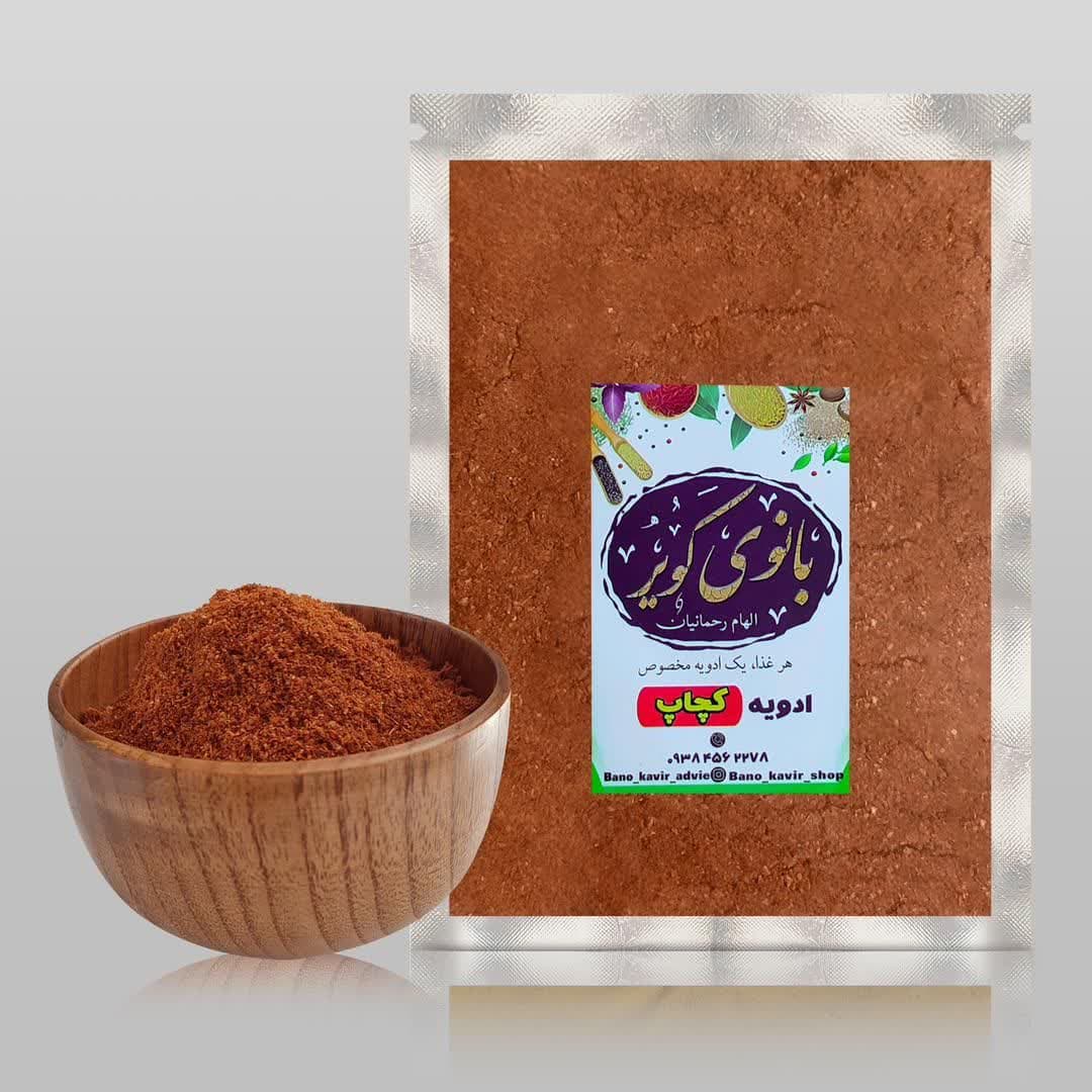 پک کامل ادویه جوجه کباب