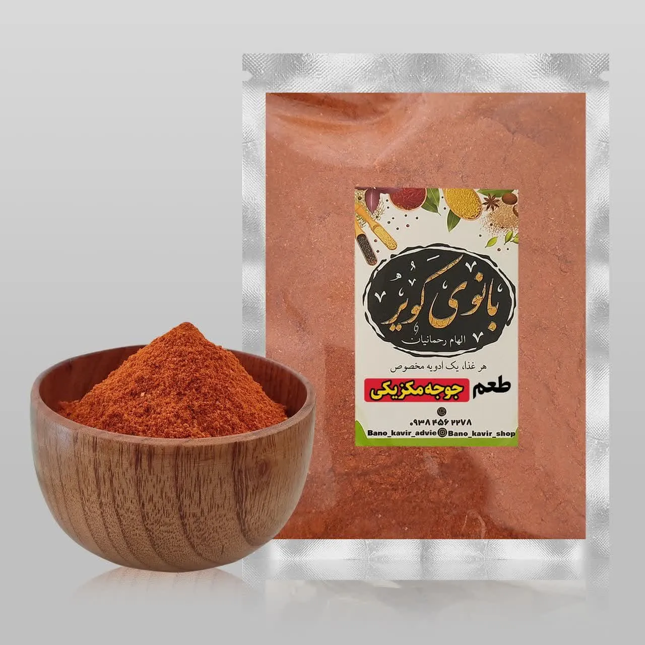ادویه جوجه کباب مکزیکی